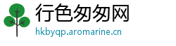 行色匆匆网